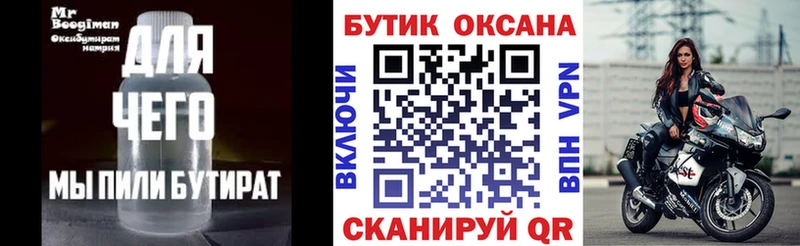 БУТИРАТ жидкий экстази  Купить  Новосиль 