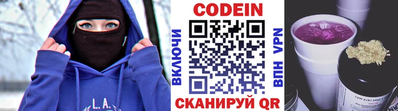 Купить закладки  Новосиль  Кодеиновый сироп Lean напиток Lean (лин) 