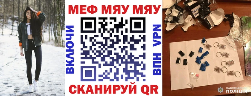 МЕФ кристаллы  Купить закладки  Новосиль 